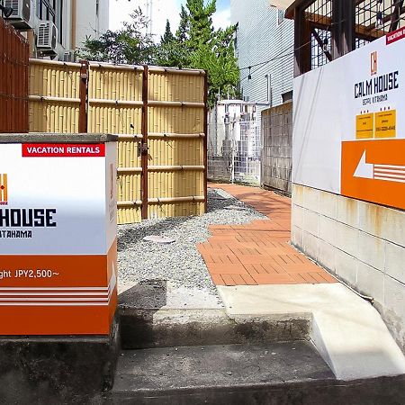 Calm House Beppukitahama公寓 外观 照片