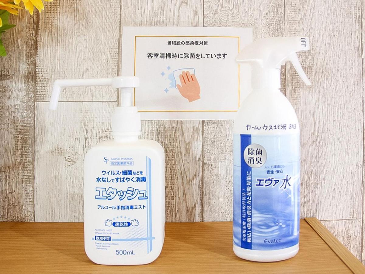 Calm House Beppukitahama公寓 外观 照片